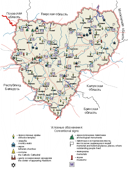 Смоленская область карта с городами и поселками