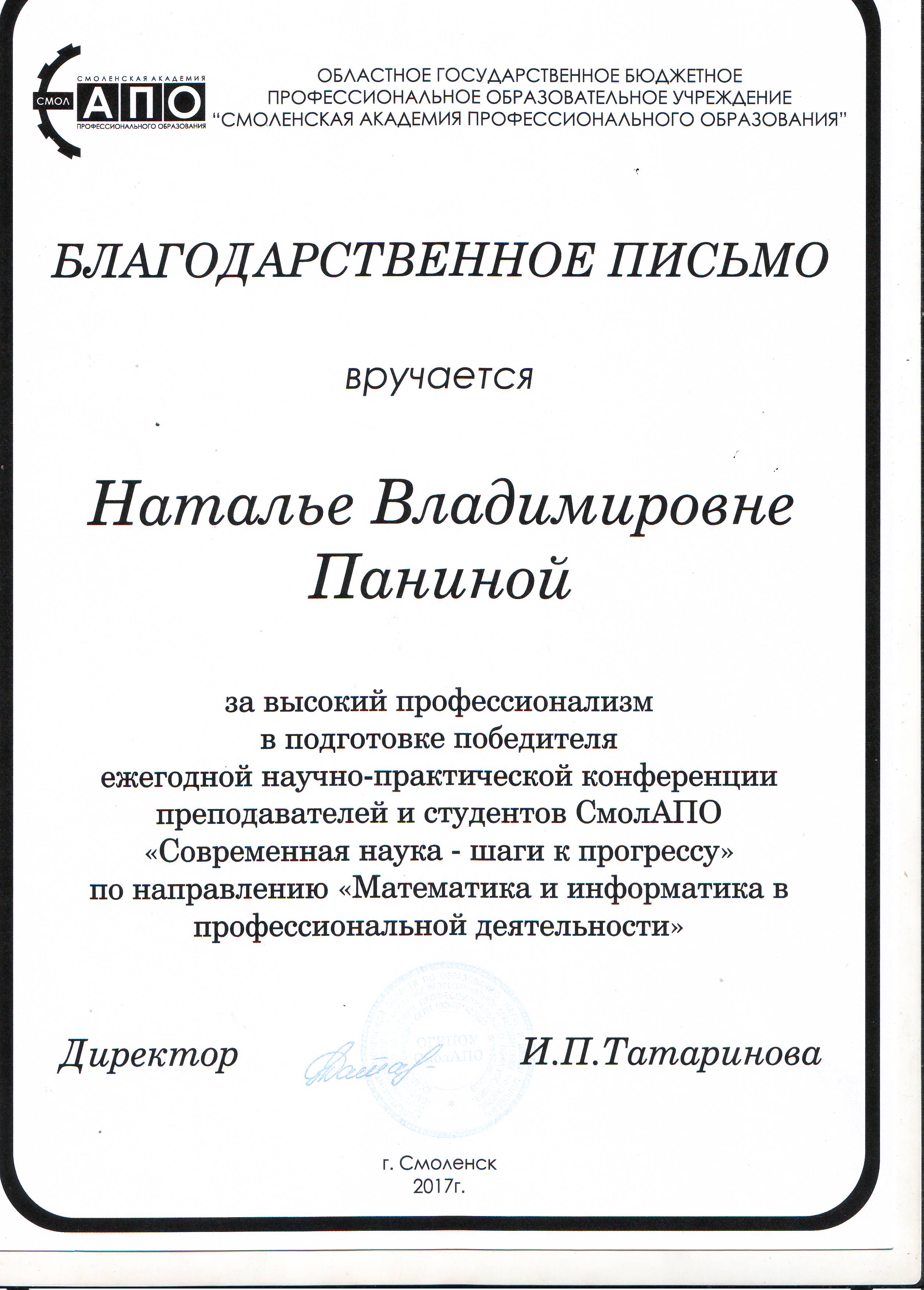 Сочинение: Осуждение житейской пошлости и раболепия на страницах рассказов А. П. Чехова «Хамелеон» и «Злоумышленник»